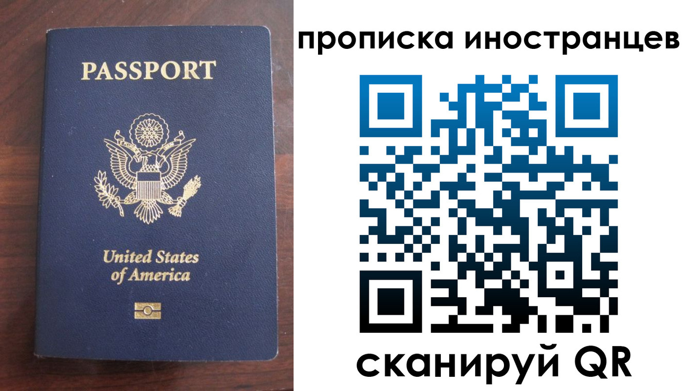 прописка гарантия в Карелии
