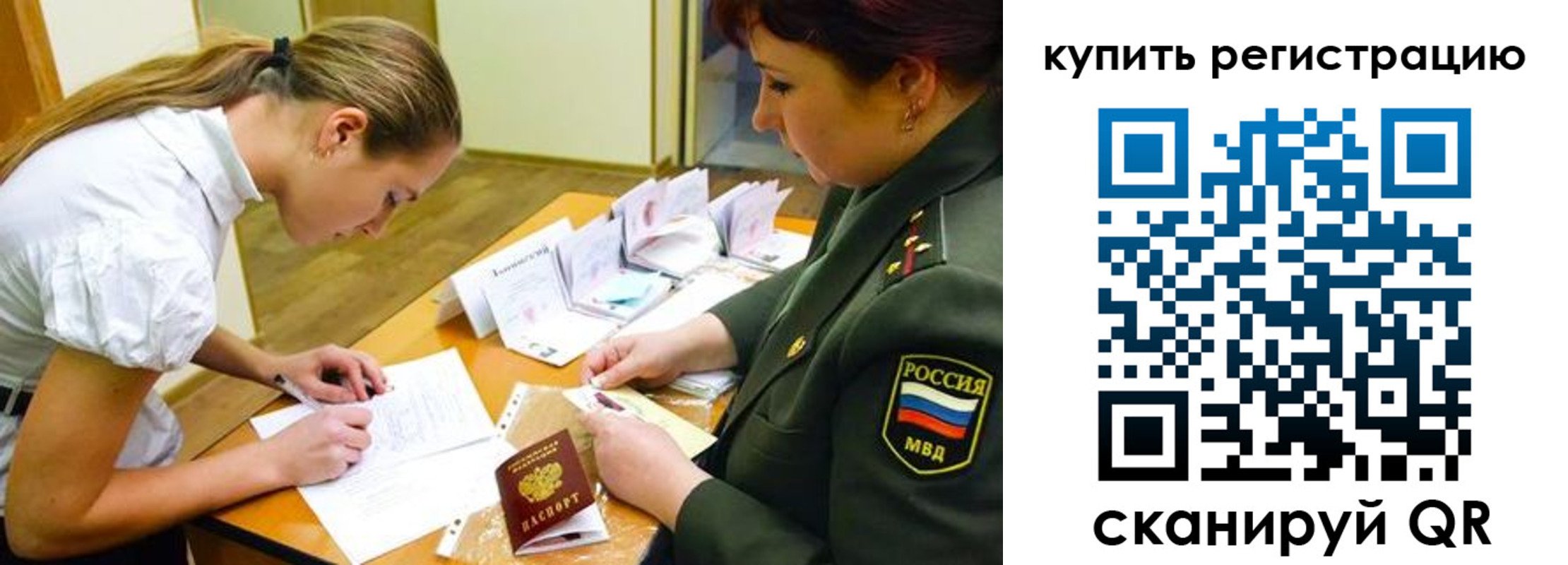 временная прописка в Карелии
