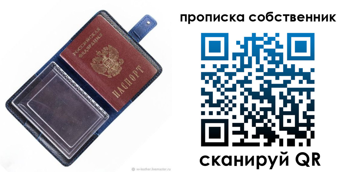 временная регистрация недорого в Карелии