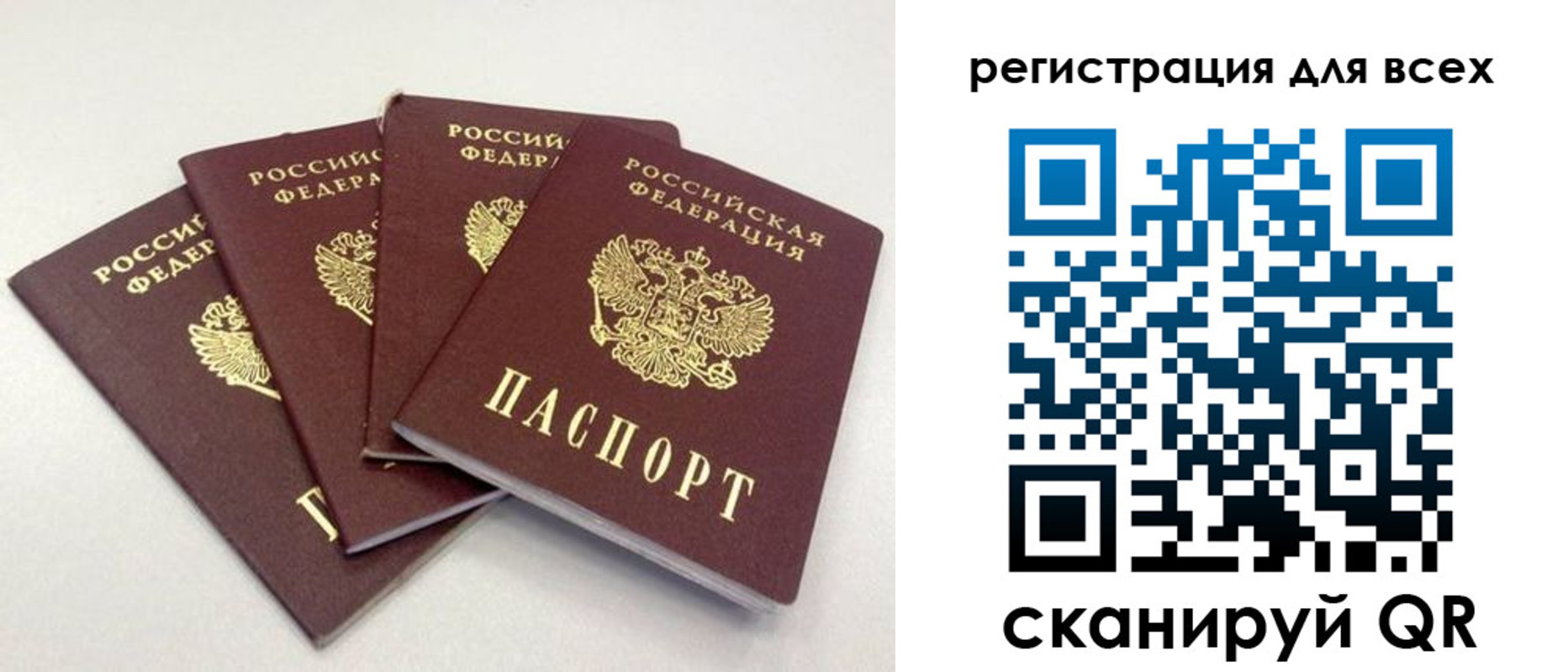 прописка законно в Карелии