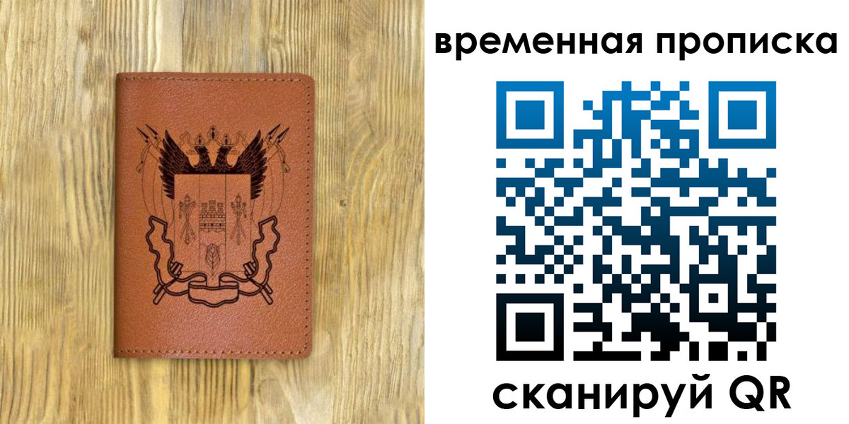 купить прописку в Карелии
