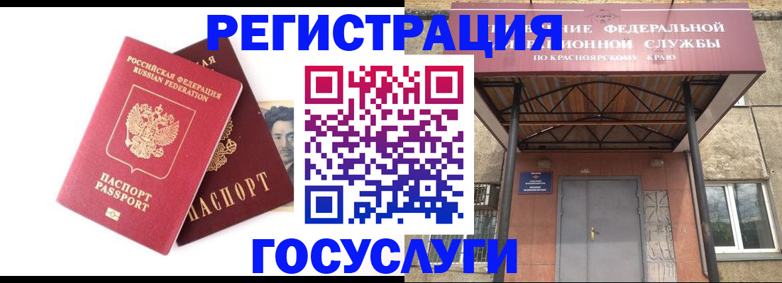 прописка паспорт в Карелии