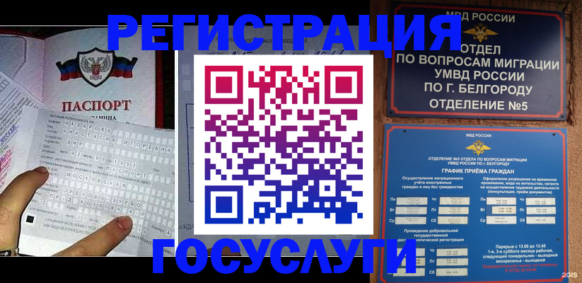 временная регистрация в квартире в Карелии