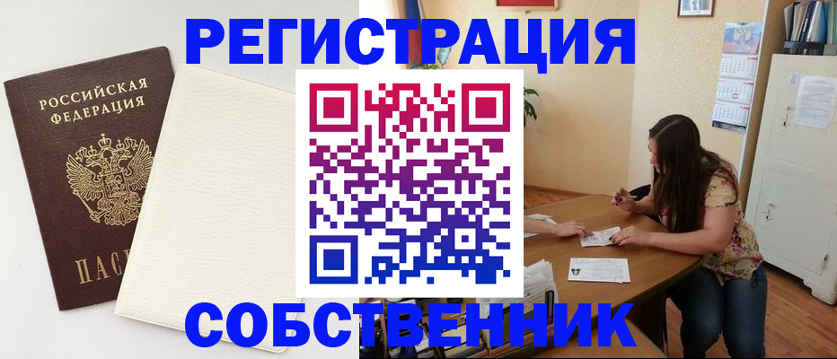 временная регистрация недорого в Карелии