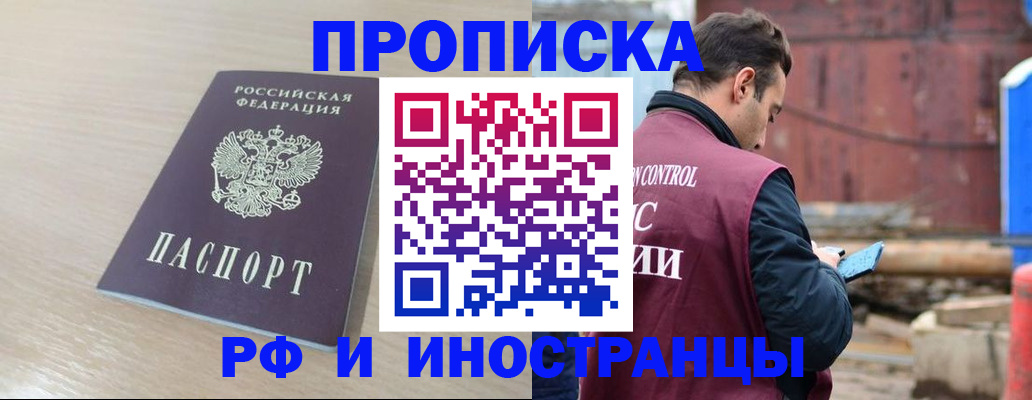 прописка законно в Карелии