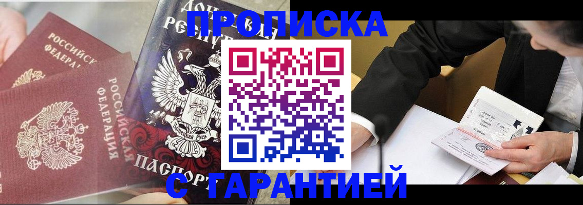 прописка ребенка в Карелии