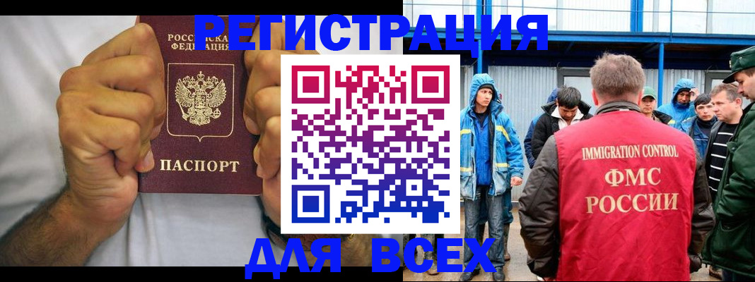 прописка для военкомата в Карелии